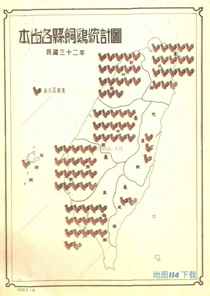 1946年台湾统计地图(179P)