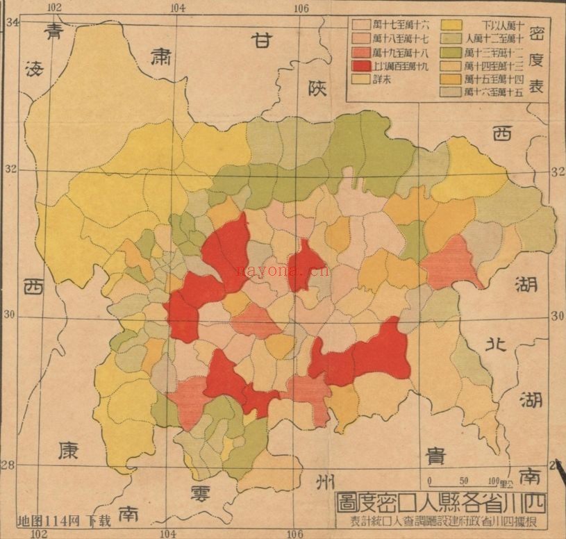 民国时期四川省分县详图
