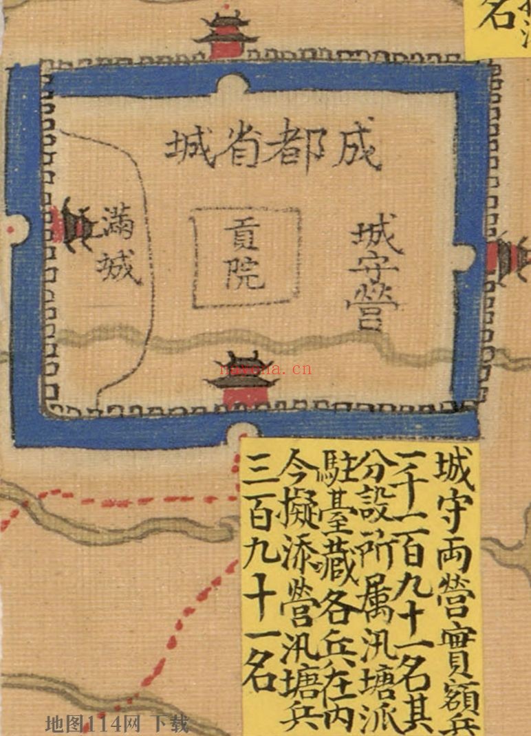 1782年四川营汛增兵图下载(2P)