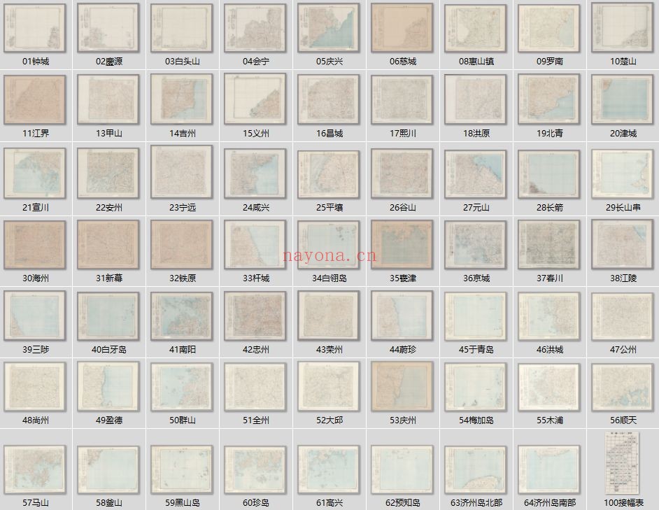 1918年朝鲜二十万分一地图集(63图)