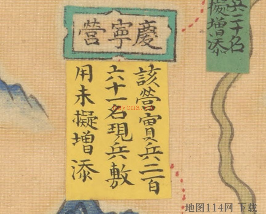 1782年四川营汛增兵图下载(2P)