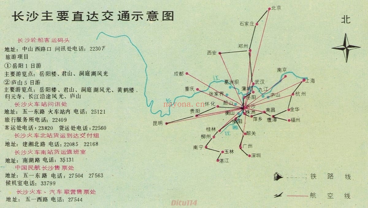 1987年长沙旅游交通图
