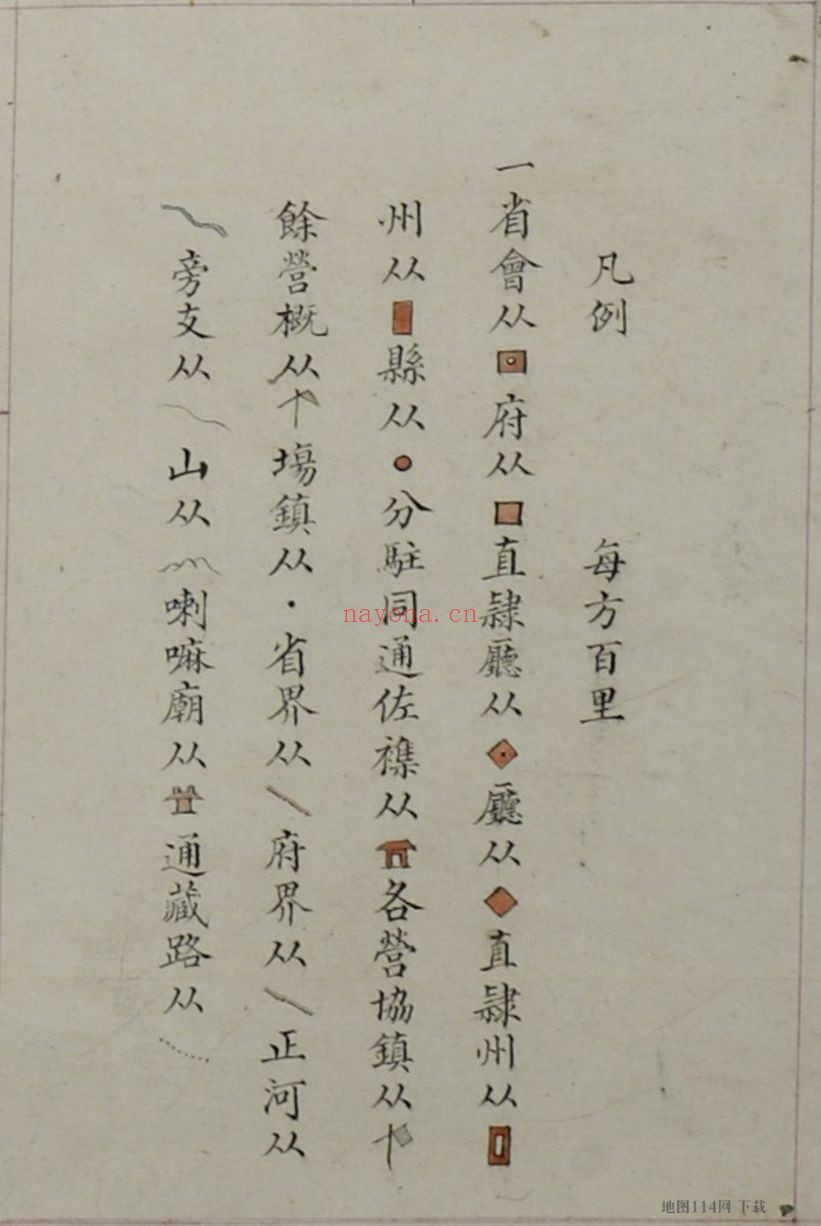 1863年四川八省交界图