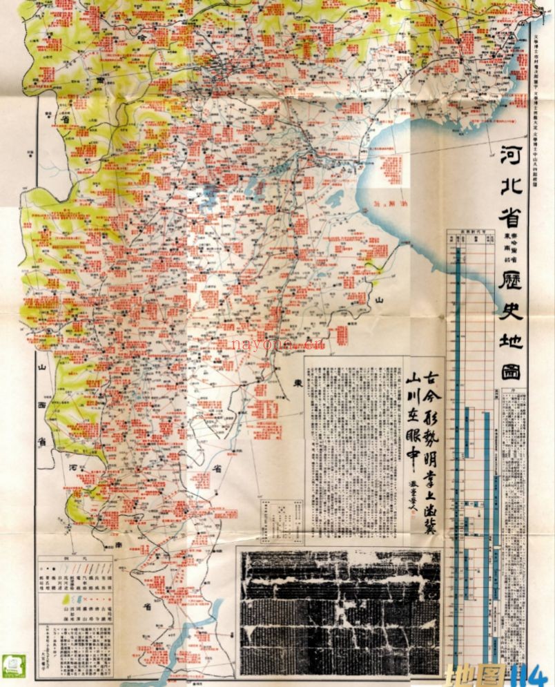 1934年民国河北省历史地图(日绘)