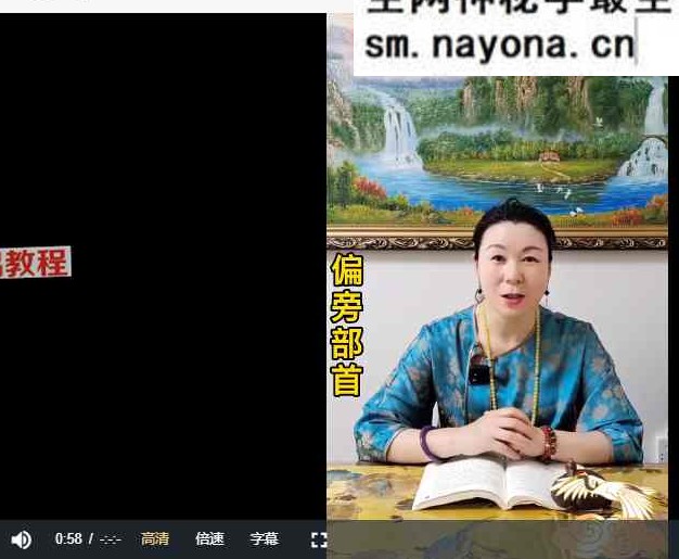 法赢法老师《布局化解专修数字易经)80集视频