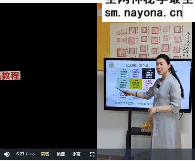 法赢法老师《布局化解专修数字易经）80集视频