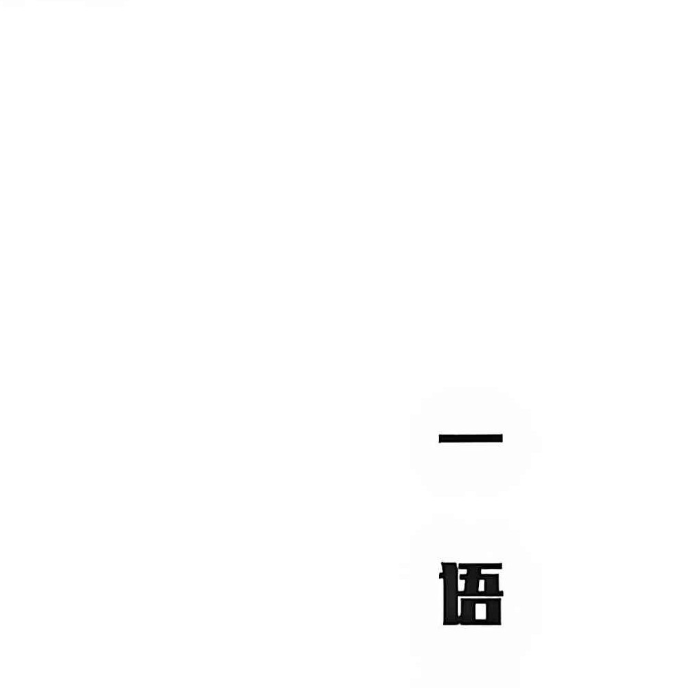 鬼眼仙通望坟直断.pdf 175页