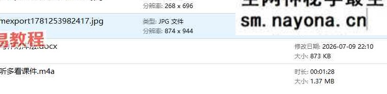 举祯 兵马补财库-音频+课件pdf