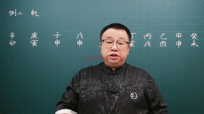 吕老师八字实战中级第八章353集视频 八字教程