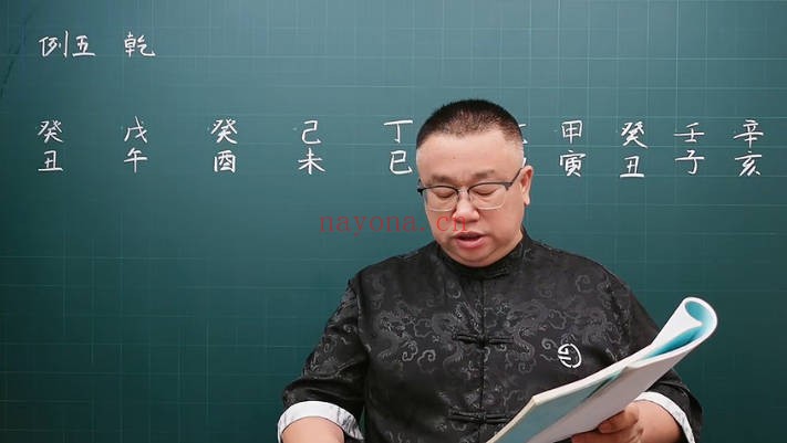 吕老师八字实战中级第八章353集视频 八字教程