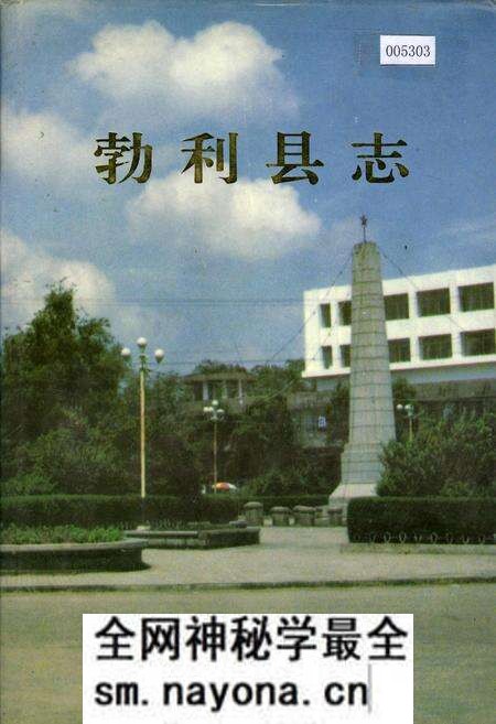 《勃利县志》.pdf电子版_黑龙江省志预览图 《勃利县志》.pdf电子版_黑龙江省志预览图
