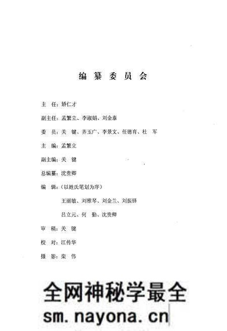 《铁锋区人大志》.pdf电子版_黑龙江省志预览图2
