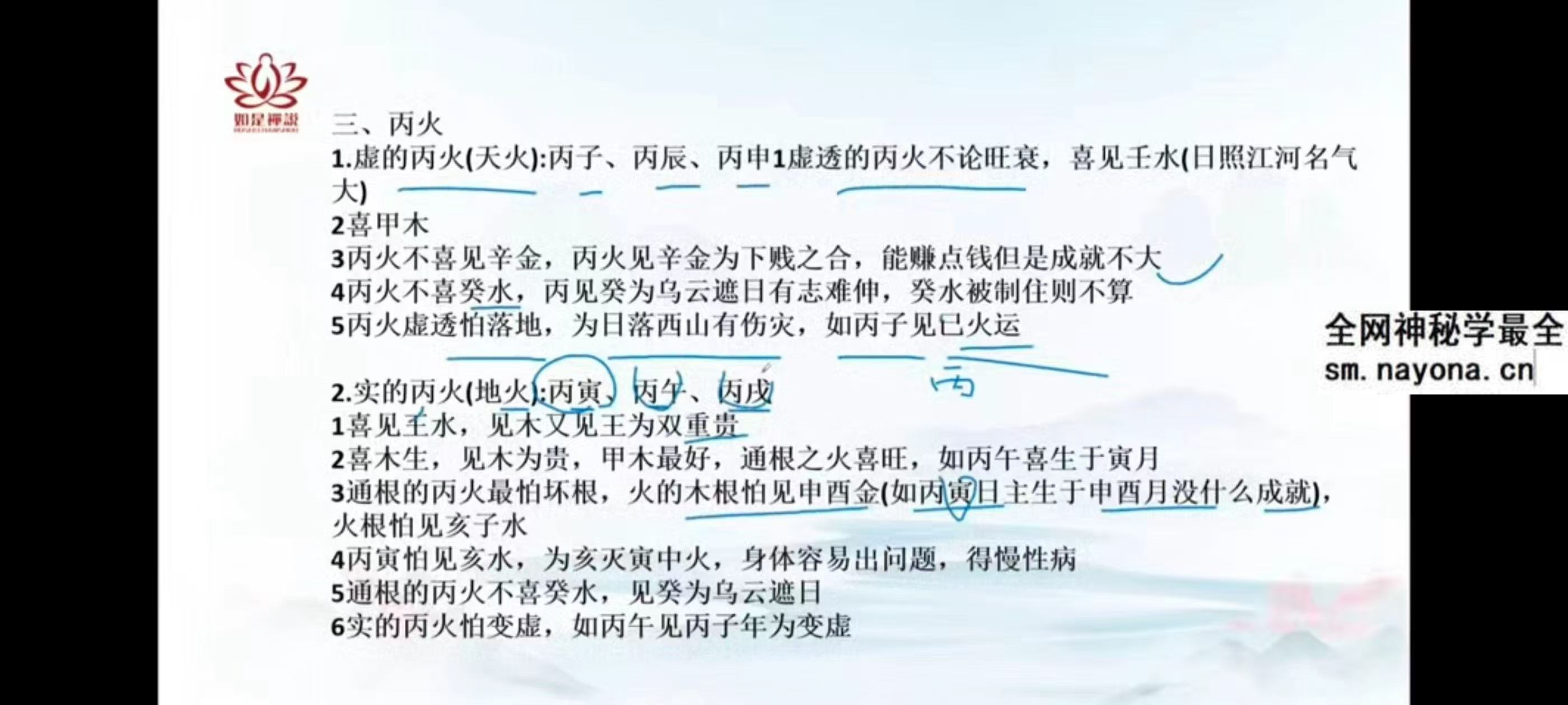 辰南 十天干喜忌·月令调候 常见格局 视频