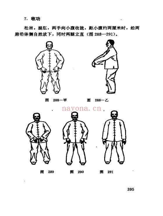 《中国鹤翔庄气功》先天混元气功大全 988页电子书 - 世有网-专业国学易学古籍资源库