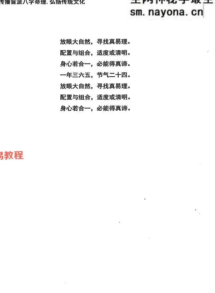 段氏盲派-言明学堂4册pdf