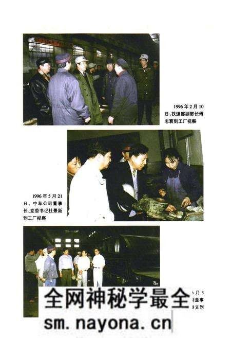 《哈尔滨轨道交通装备有限责任公司志(1996-2007)》.pdf电子版_黑龙江省志预览图4