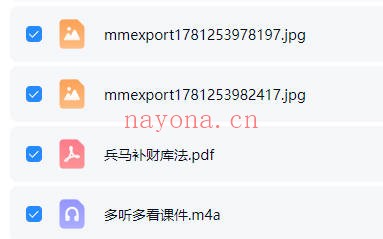 举祯兵马补财库音频+课件 道家财库