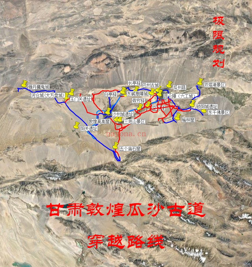甘肃敦煌瓜沙古道穿越路线