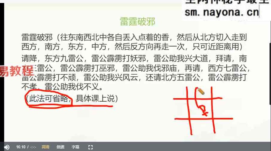 三元法教【1-3部】视频+资料pdf