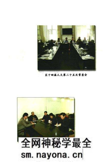 《铁锋区人大志》.pdf电子版_黑龙江省志预览图4