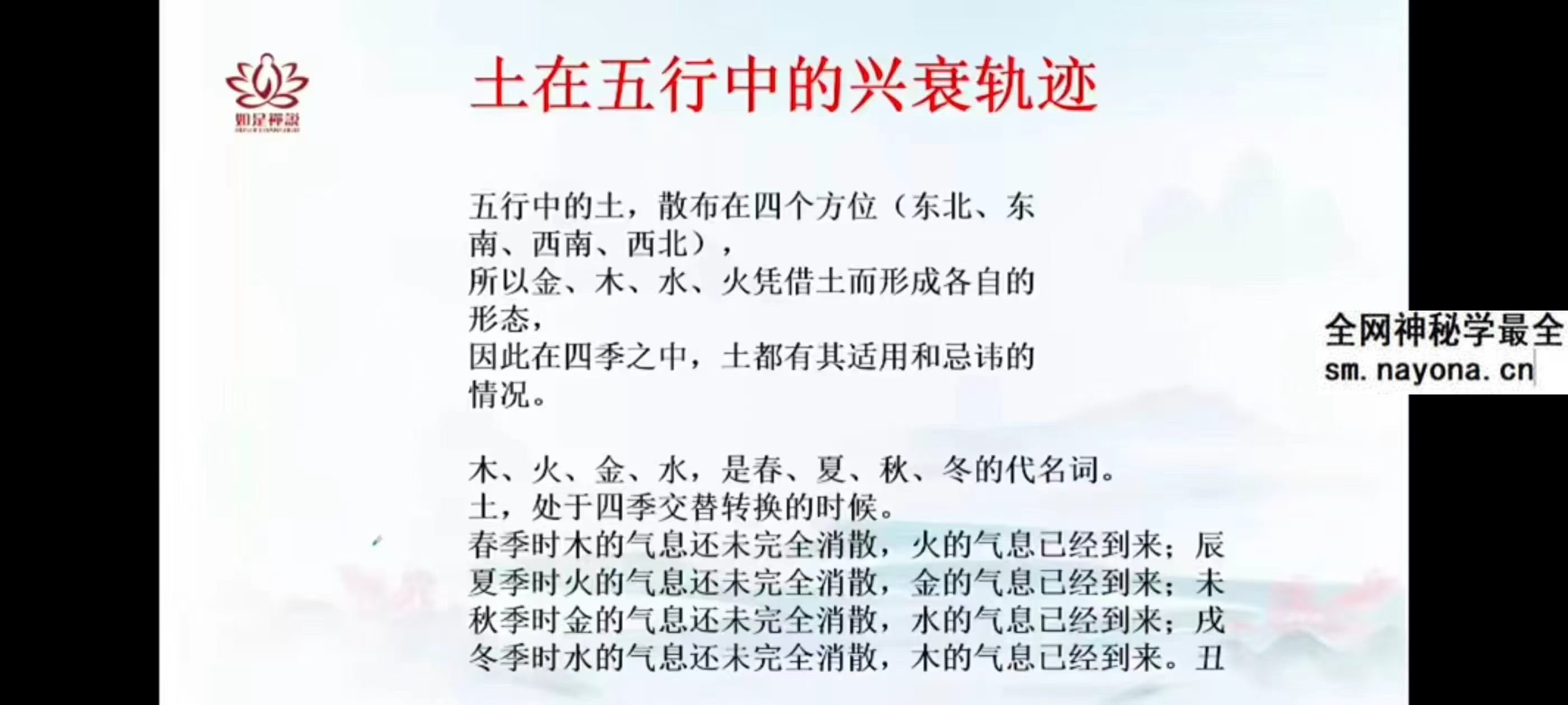 辰南 十天干喜忌·月令调候 常见格局 视频