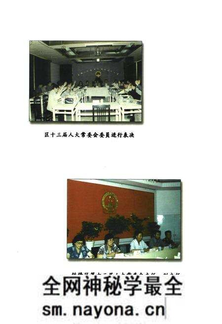《铁锋区人大志》.pdf电子版_黑龙江省志预览图3