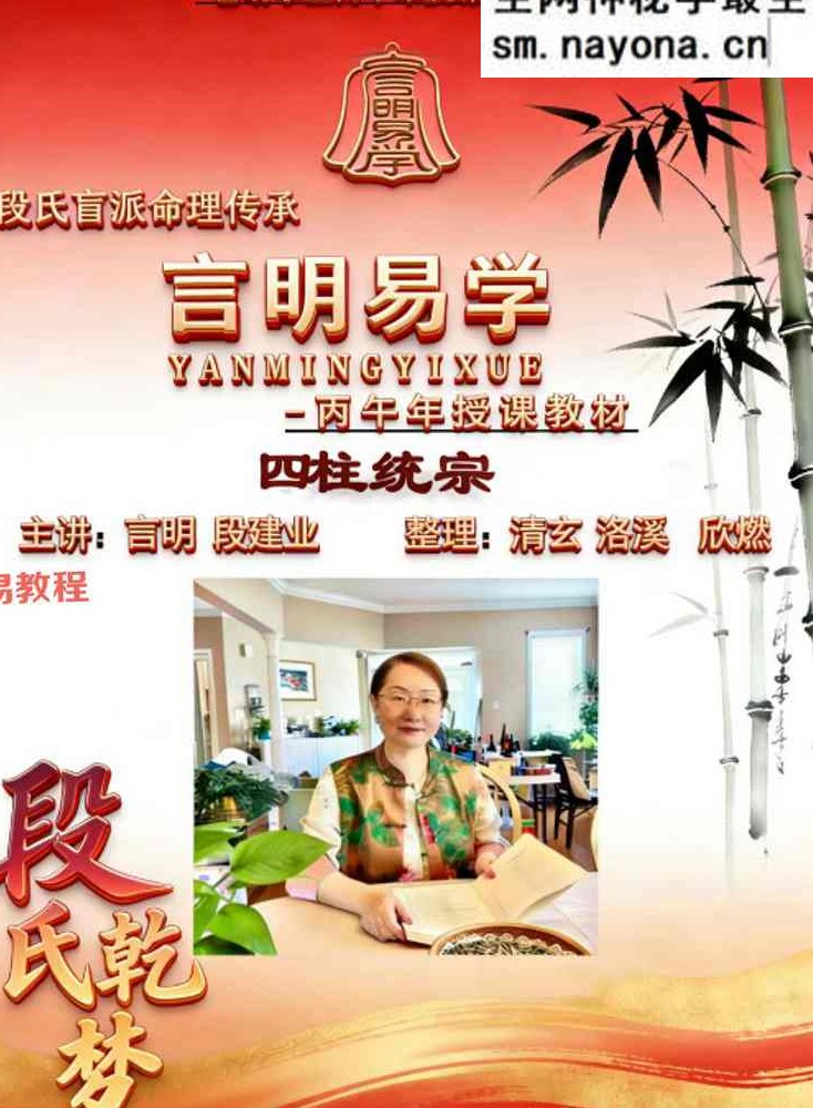 段氏盲派-言明学堂4册pdf