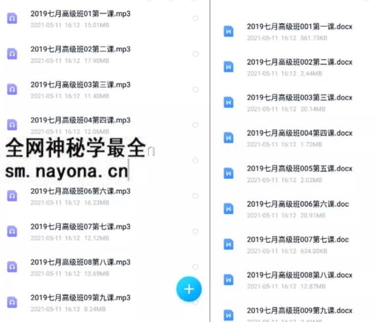 飞鱼奇门运筹2019年7月高级班教材录音+讲义