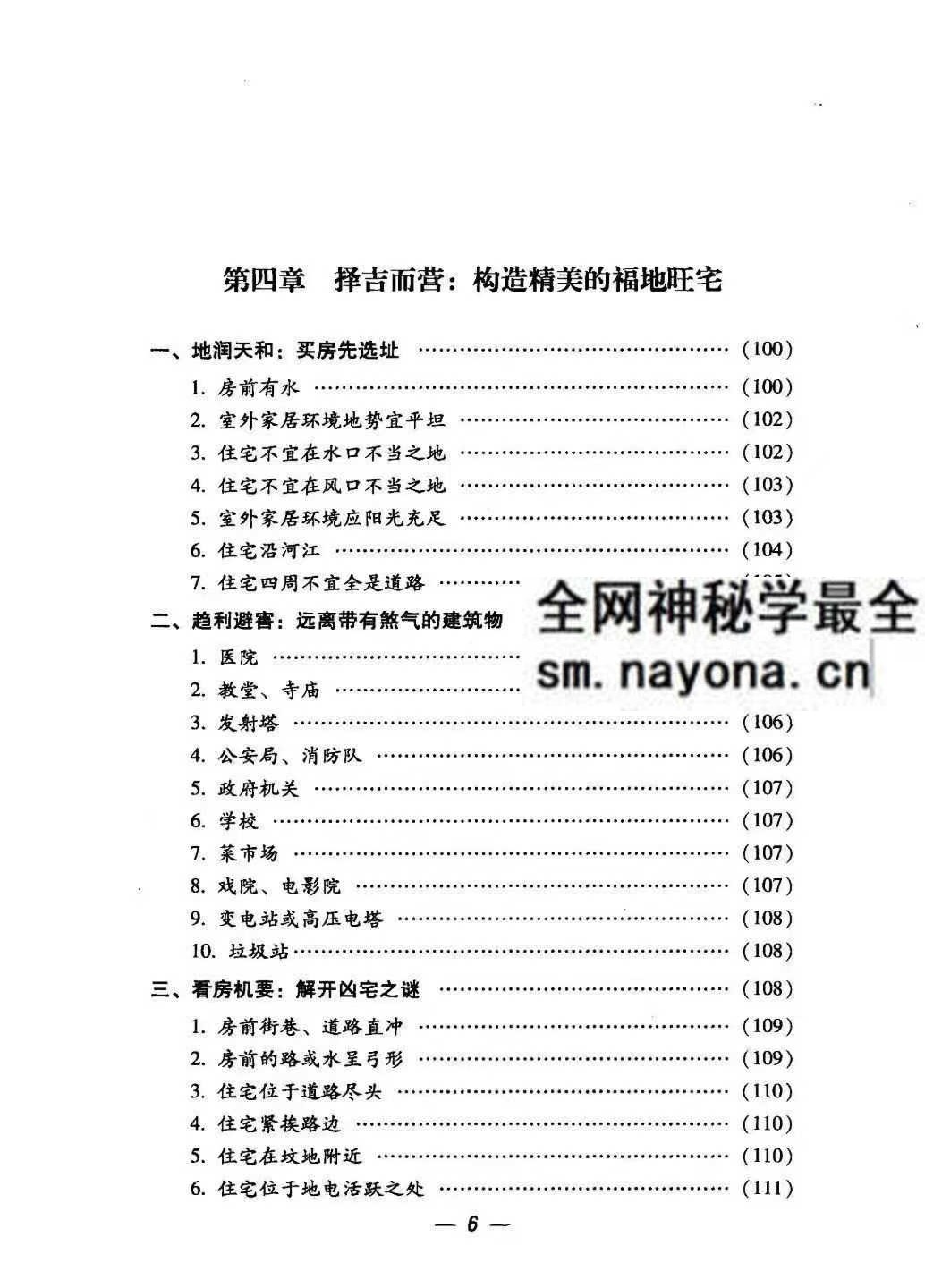 办公家居顺风顺水 思源编着pdf