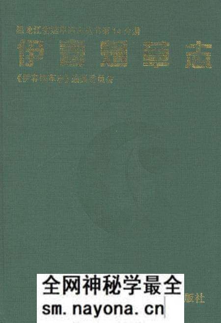 《伊春烟草志》.pdf电子版_黑龙江省志预览图