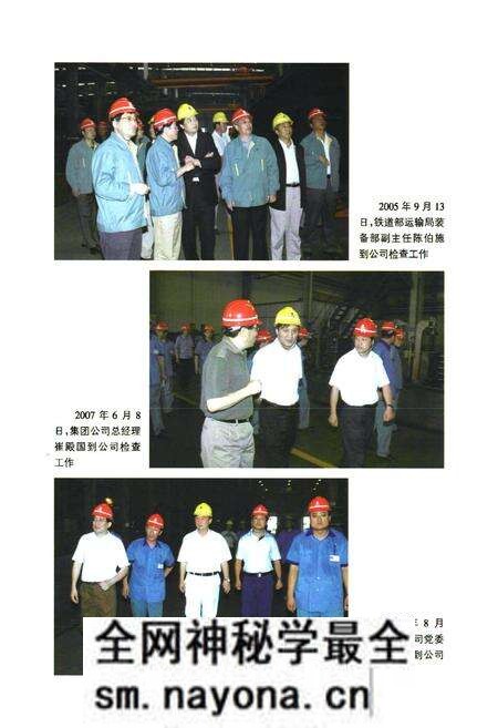 《哈尔滨轨道交通装备有限责任公司志(1996-2007)》.pdf电子版_黑龙江省志预览图5