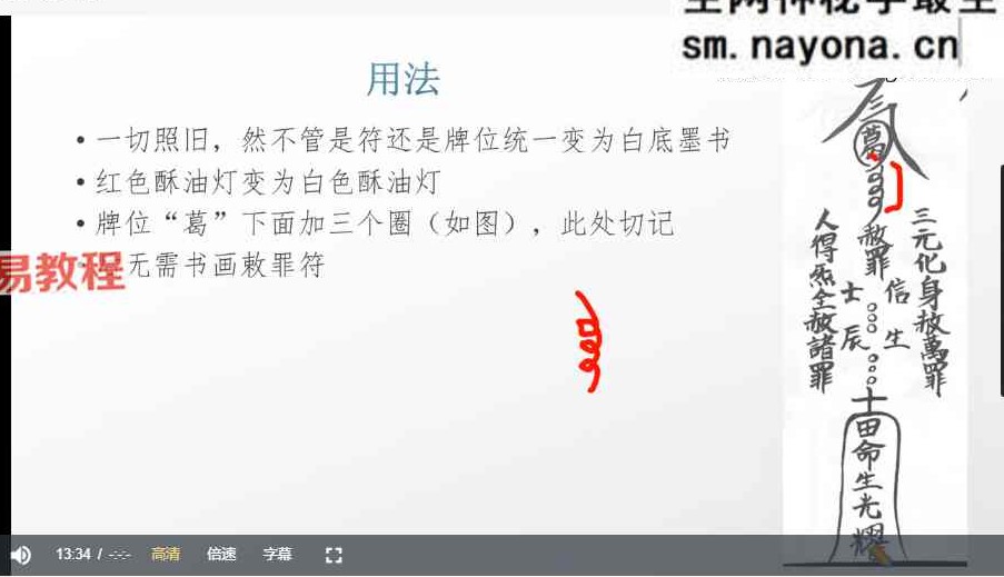 三元法教【1-3部】视频+资料pdf