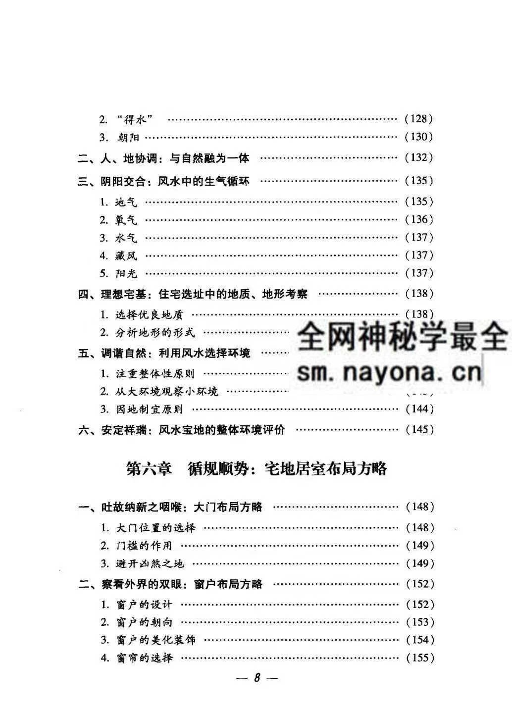 办公家居顺风顺水 思源编着pdf