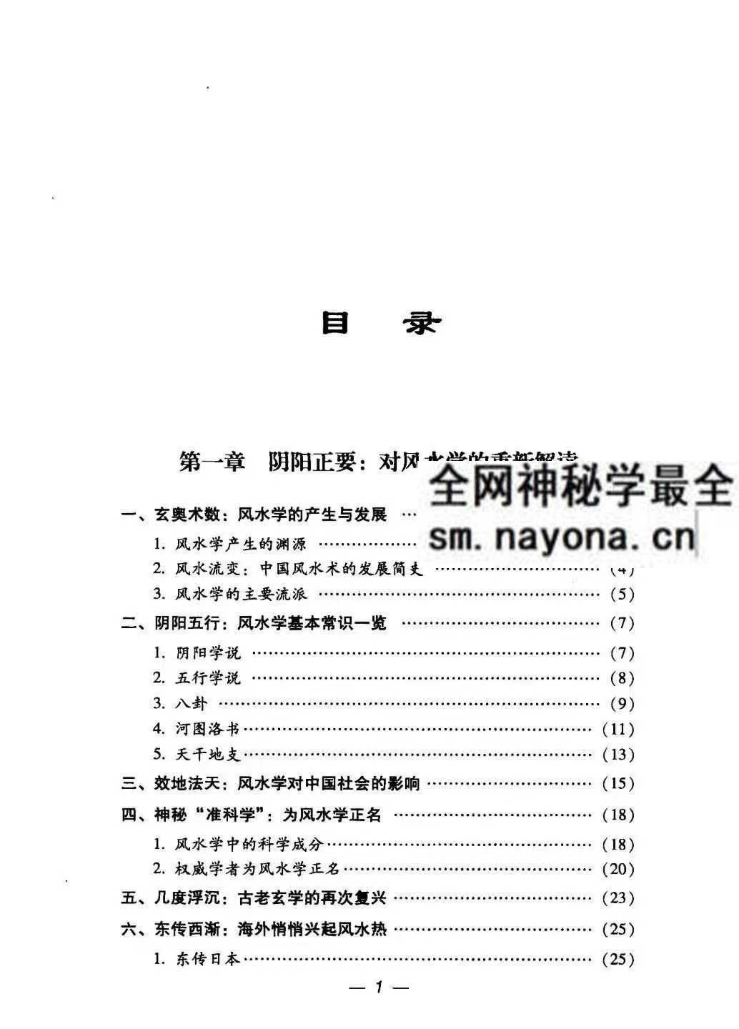 办公家居顺风顺水 思源编着pdf