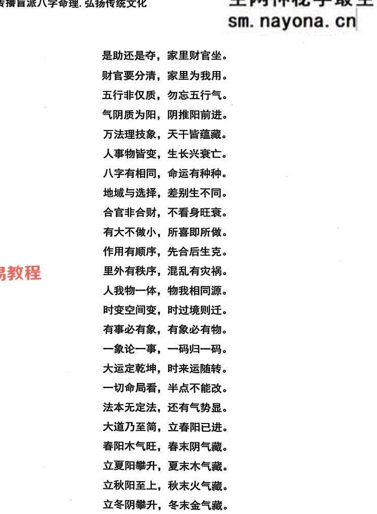 段氏盲派-言明学堂4册pdf