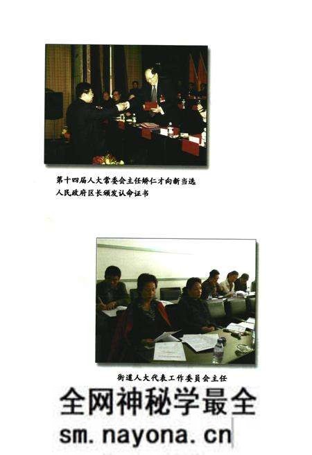《铁锋区人大志》.pdf电子版_黑龙江省志预览图5