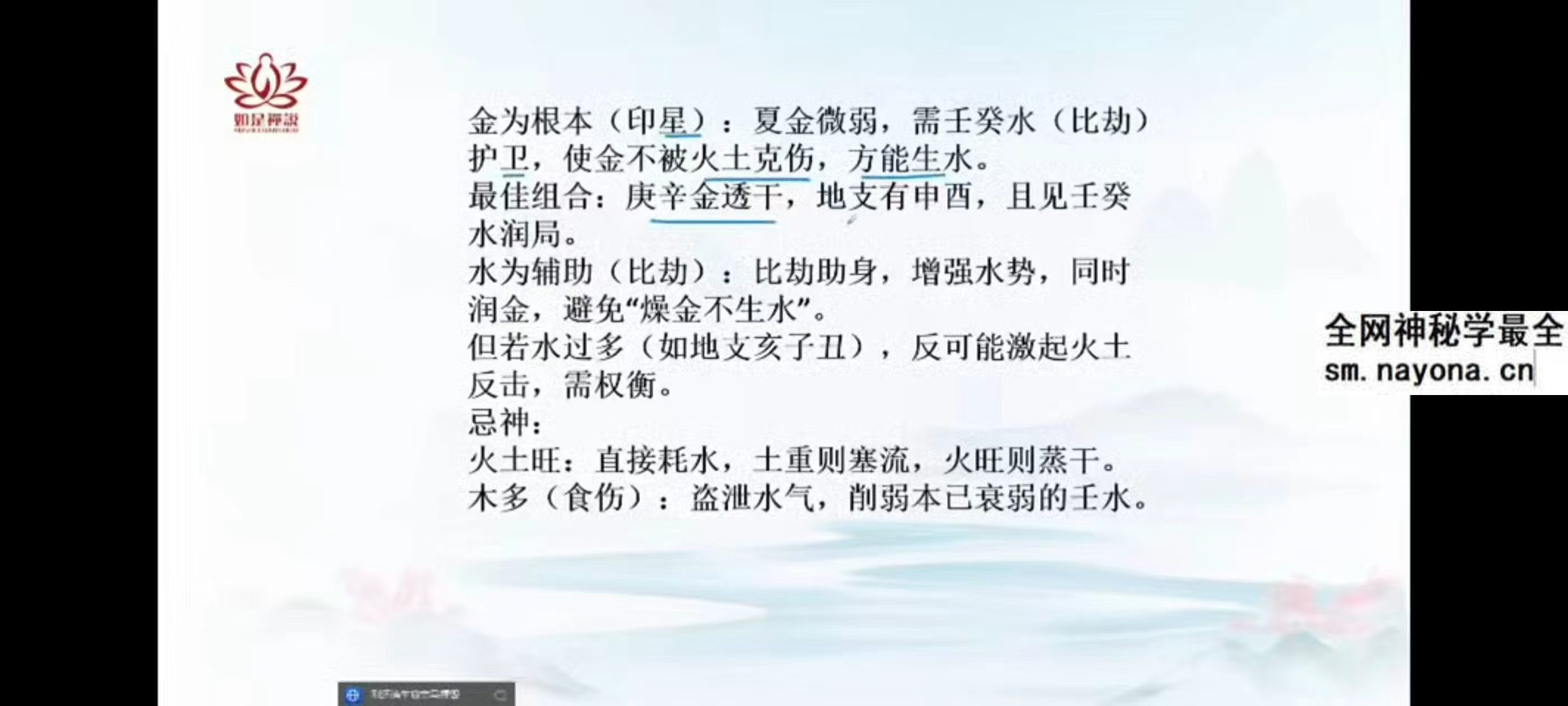 辰南 十天干喜忌·月令调候 常见格局 视频