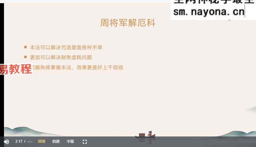 三元法教【1-3部】视频+资料pdf
