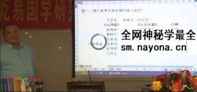 李计忠 2015年六爻神卦高级班102集视频课程