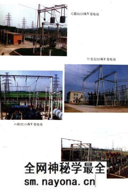 《南陽地区電业志》.pdf电子版_河南省志预览图2 《南陽地区電业志》.pdf电子版_河南省志预览图2