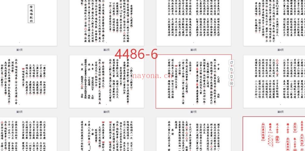 婚配科3本高清排版15