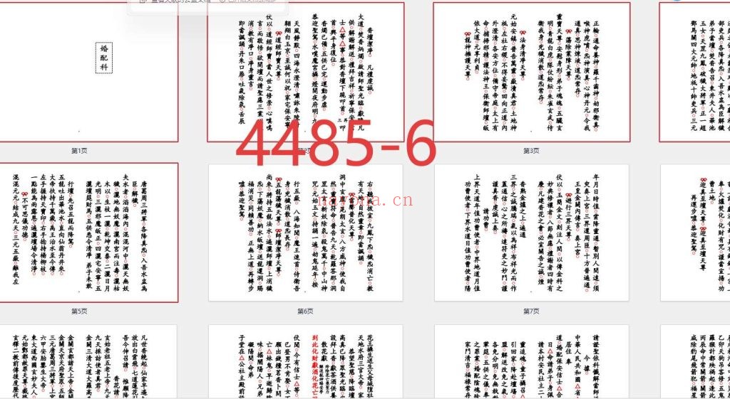 婚配科3本高清排版15