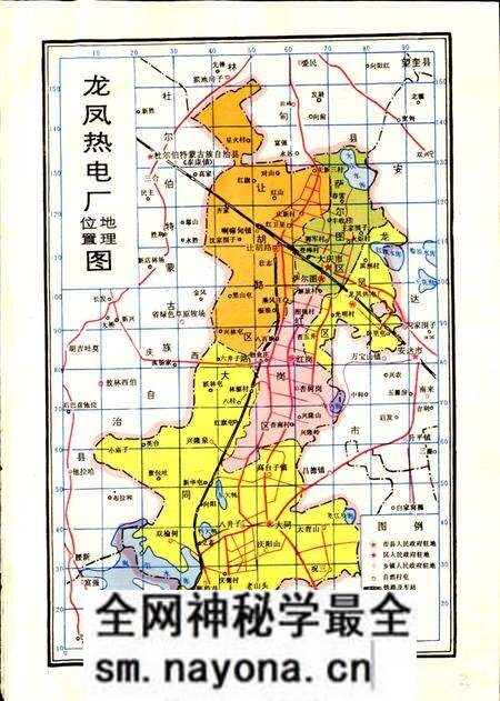《龙凤热电厂志 第一卷》.pdf电子版_黑龙江省志预览图3