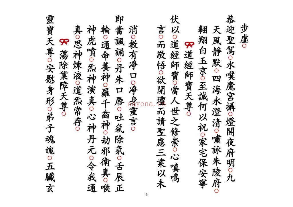 《花亡配婚科》高清排版6