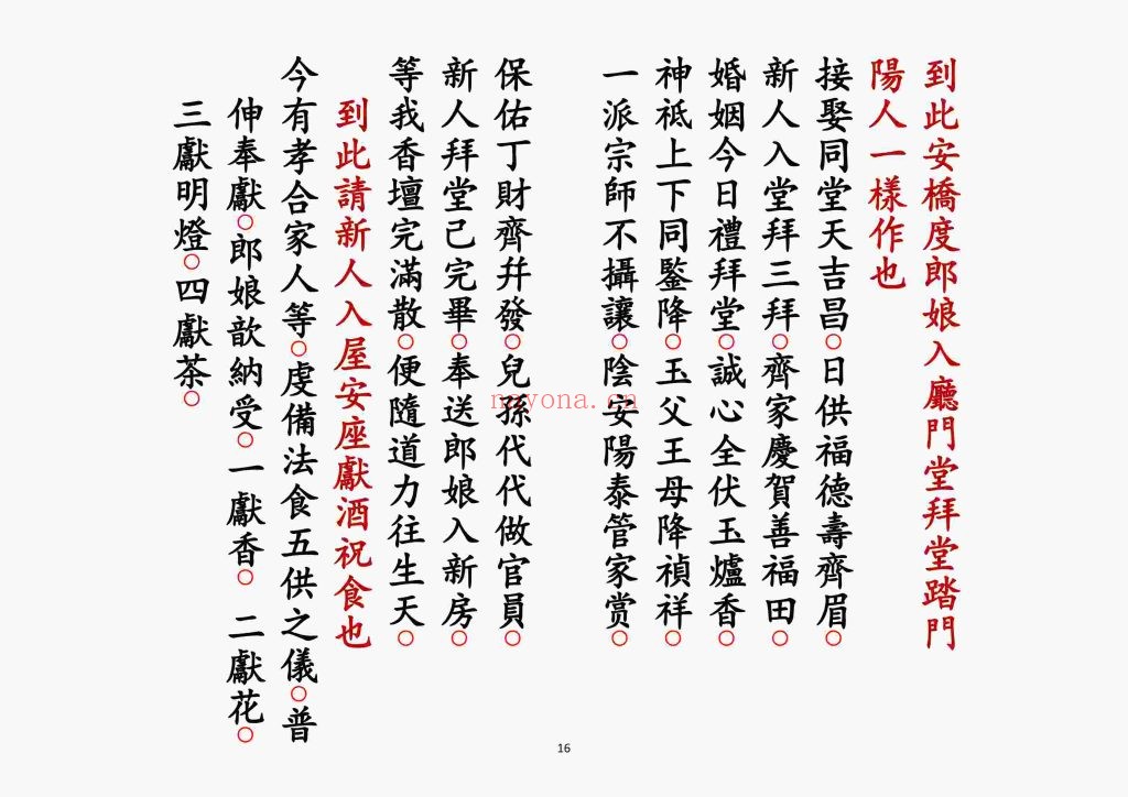 《花亡配婚科》高清排版6