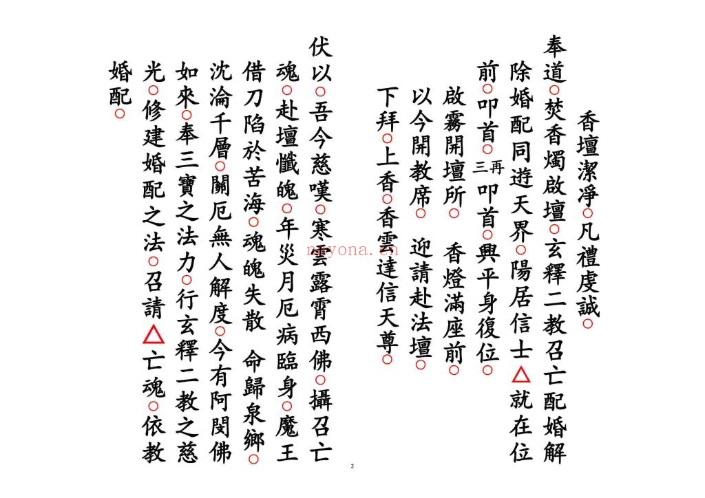 《阴魂婚配科》高清排版6