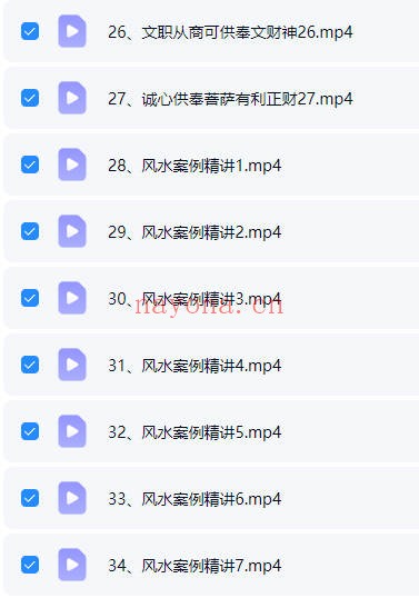 道阳宗钺财运风水学34集视频 风水招财
