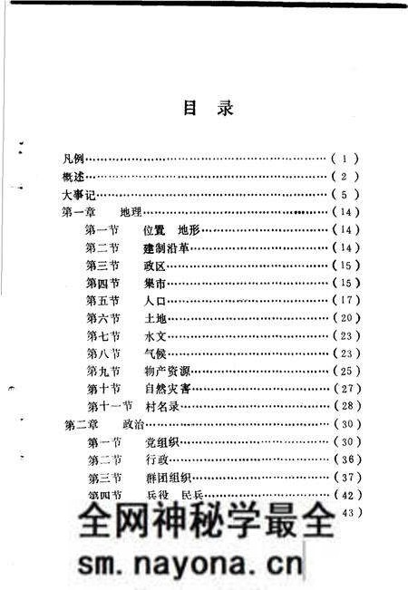 《陈棚乡志》.pdf电子版_河南省志预览图3 《陈棚乡志》.pdf电子版_河南省志预览图3