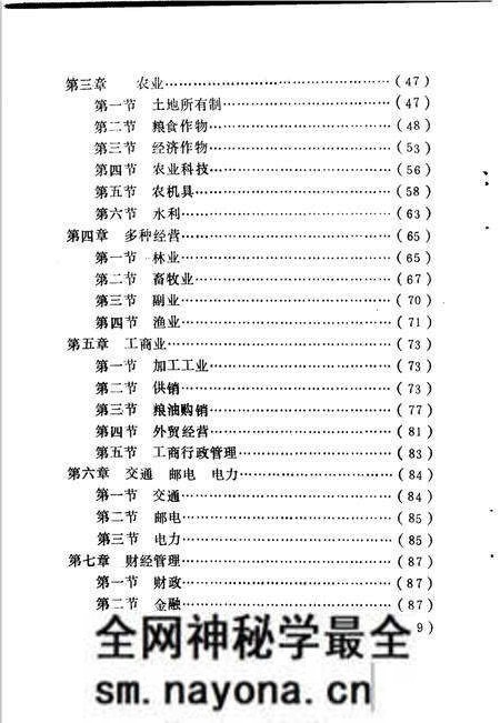 《陈棚乡志》.pdf电子版_河南省志预览图4 《陈棚乡志》.pdf电子版_河南省志预览图4