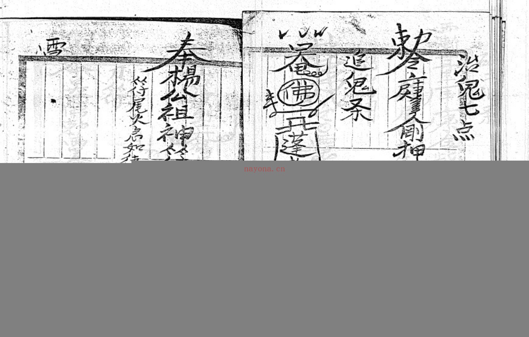 茅山符咒综合